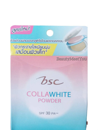 BSC COLLAWHITE POWDER SPF 30 PA++ ขนาด 8 กรัม แป้งผสมรองพื้น ผิวกระจ่างใสเนียนนุ่ม เสมือนผิวเด็ก ด้วยแป้งผสมรองพื้น