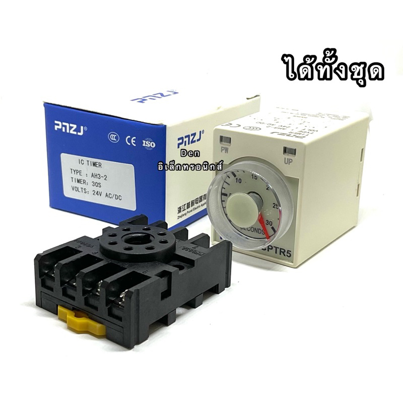 ทามเมอร์-รุ่น-ah3-2-220vac-24vdc-ac-พร้อมซ็อกเก็ต-มีรุ่น-30s-30m-60s-60m