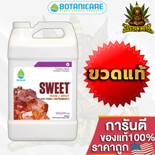 Botanicare - Sweet RAW ปุ๋ยเสริมเทอพีน ช่วยเพิ่มกลิ่นหอมและรสชาติใน พืชผลของคุณ