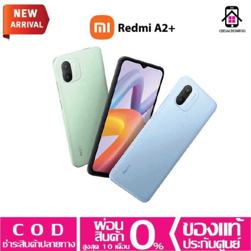 redmi-a2-ram3-64gb-จอใหญ่6-52-ประกันศูนย์ไทย15เดือน