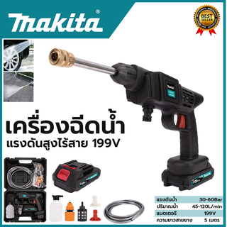 MAKITA เครื่องฉีดน้ำไร้สาย 199V  แรง 30 - 60 Bar.  เครื่องฉีดน้ำแรงดันไร้สาย