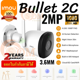 ภาพหน้าปกสินค้ากล้องวงจรปิด IMOU Bullet 2C (2MP/3.6MM) WiFi Camera Full HD/H.265/ไมโครโฟนในตัว/ซูม8เท่า/max MicroSD 256G (2ปี) IPC-F22P ที่เกี่ยวข้อง