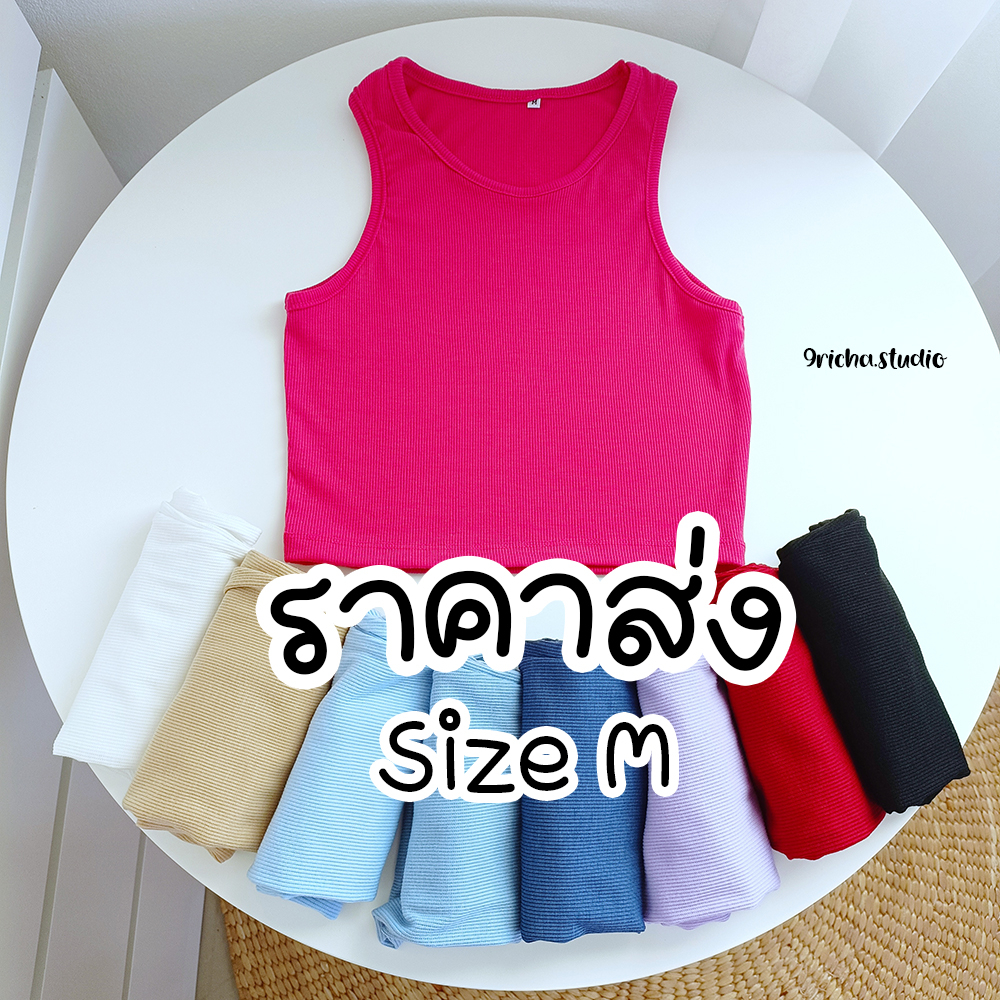 size-m-ราคาส่ง-10-ตัว-เสื้อกล้ามครอปผ้าร่องราคาส่ง