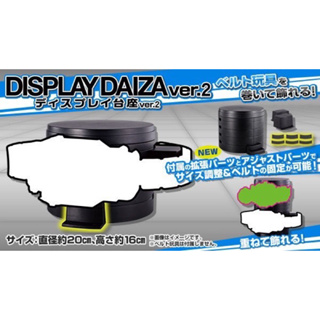Kamen Rider Henshin Belt Display Pedestal Ver.2