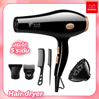 ไดร์เป่าผม Hair dryer ไดร์จัดแต่งทรงผม รุ่นยอดนิยม DELIYA ปรับแรงลมได้ 5 ระดับ