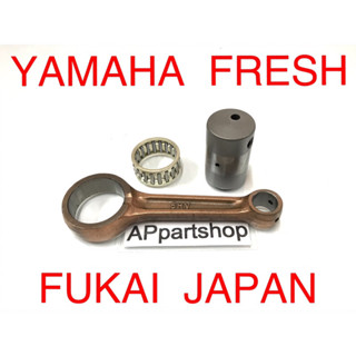 ก้านสูบ ชุด FRESH เฟรช FUKAI JAPAN (รหัสก้าน 5HV) ตรงรุ่น เกรด A ใหม่มือหนึ่ง ใช้ RAINBOW SPARK ได้