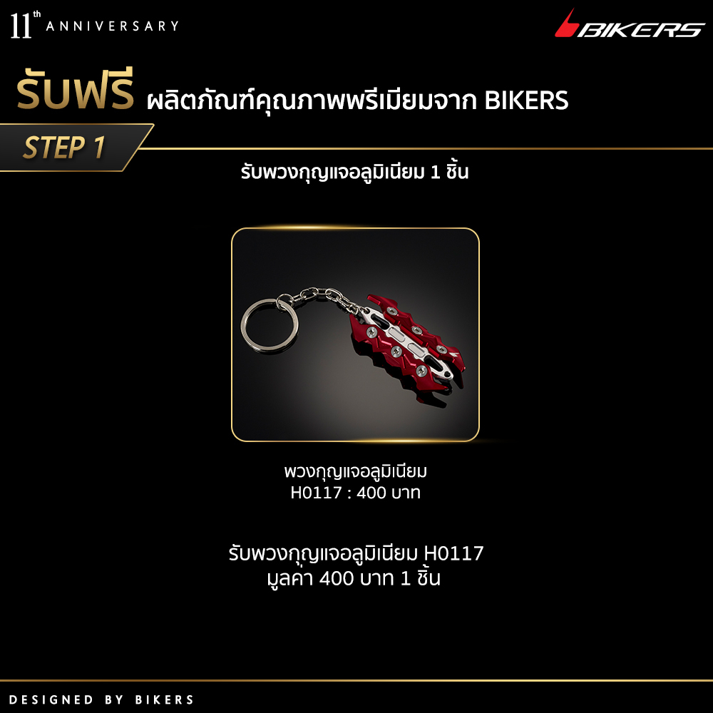 ท้ายสั้นปรับระดับพร้อมกรอบป้ายทะเบียน-h0301-promotion-sp-02