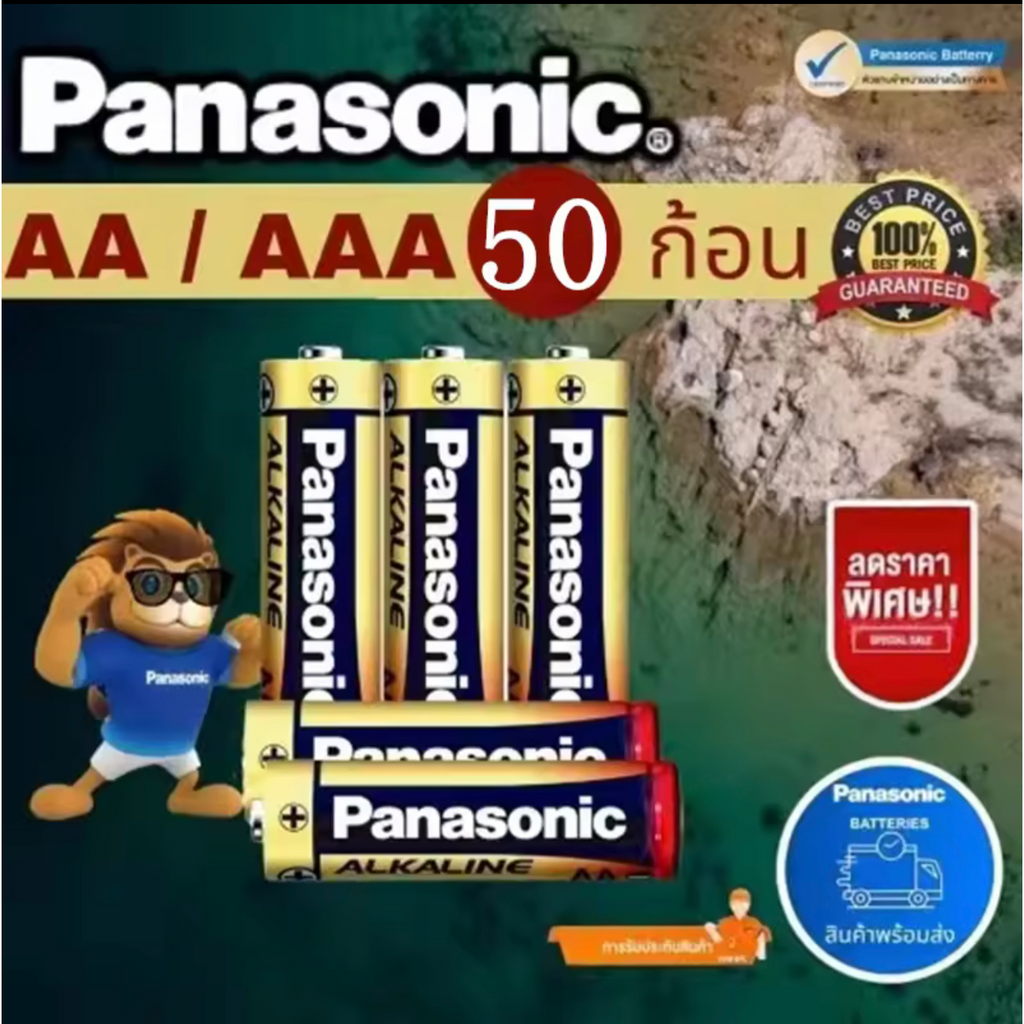 พร้อมส่ง-ยิ่งซื้อเยอะยิ่งลด-panasonic-alkaline-battery-1-5v-50-ก้อน-ถ่านอัลคาไลน์-รุ่นlr03t-2slขนาด-aa-aaa-ของแท้ได้