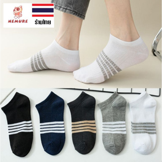 (W-179) ถุงเท้าข้อสั้น ถุงเท้าสีสุภาพ แต่งคาดลายขวาง เท่ๆ เนื้อผ้านิ่ม ไม่อับชื้น มี 5 สี เลือกสีได้