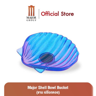 เปิดไฟได้! major shell bowl bucket ถังป๊อปคอร์น the little mermaid ชามเปลืองหอย major แท้