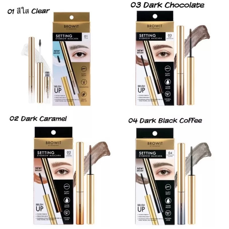 browit-by-nongchat-setting-eyebrow-mascara-เซ็ตติ้งอายบราวมาสคาร่าน้องฉัตร-ขนาด-2g