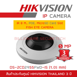 HIKVISION DS-2CD2955FWD-IS (1.05 mm) IP FISH EYE CAMERA 5 MP IR 8 M., MicroSD Card Slot BY BILLIONAIRE SECURETECH
