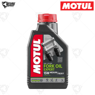 น้ำมันโช๊คอัพ EXPERT Motul Fork Oil EXP M-H 15W 1 ลิตร