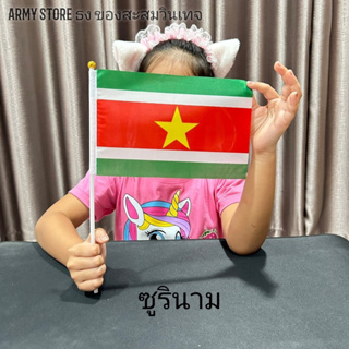 &lt;ส่งฟรี!!&gt; ธงชาติ ซูรินาม Republic of Suriname Flag พร้อมส่งร้านคนไทย