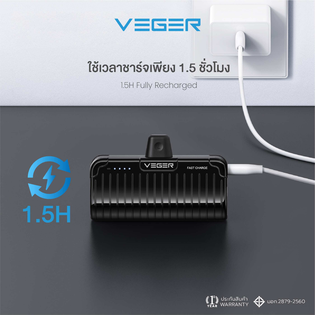 veger-p5-pro-powerbank-5000mah-สำหรับ-type-c-l-output-พาวเวอร์แบงค์ขนาดเล็ก-รับประกันสินค้า-1-ปี