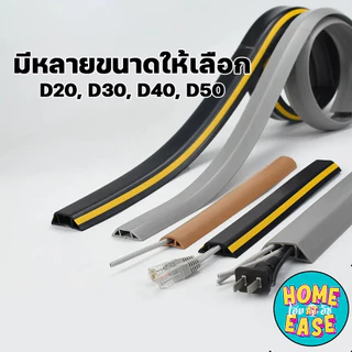 ส่งทุกวัน รางไฟ รางเก็บสายไฟ แบบทึบ PRI เบอร์ 1632 สีขาว ยาว 1 เมตร