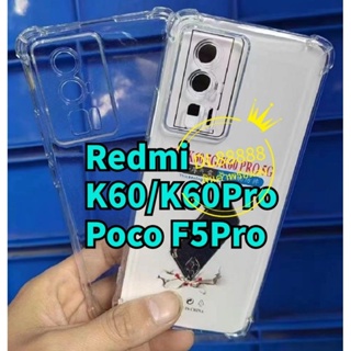 ✨พร้​อมส่งใน🇹🇭✨เคสใสกันกระแทกคลุมกล้อง For Redmi K60 / Redmi K60 Pro / Redmi K60Pro / Poco F5 Pro / Poco F5Pro