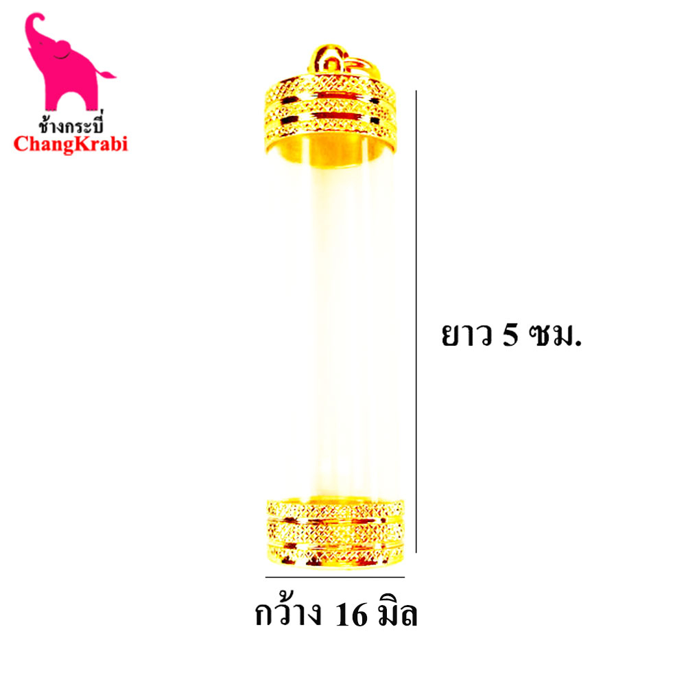 ช้างกระบี่-หลอดตะกรุดทอง-1ห่วง-ขนาด16มิล-วงใน14มิล-ยาว5ซม-หลอดตะกรุดเปล่า-หัวตะกรุด-หลอดตะกรุดใหญ่