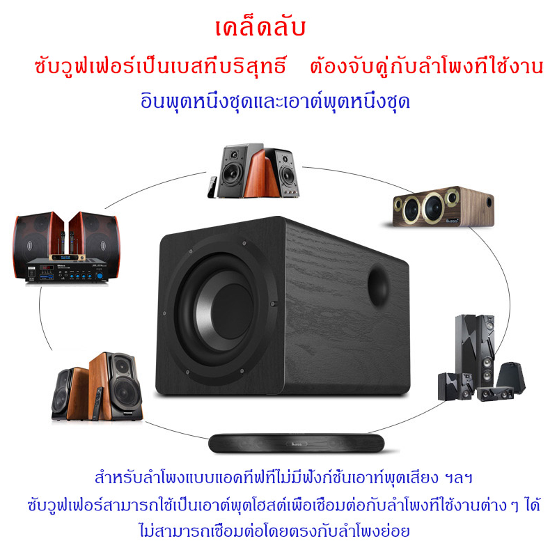 ibass-100w-6-5-นิ้ว-ตู้ลำโพงซับ-active-subwoofer-ซับวูฟเฟอร์-สำหรับ-โฮมเธียเตอร์-มีแอมป์ขยายสัญญาณในตัว-ซับวูฟเฟอร์-สำห