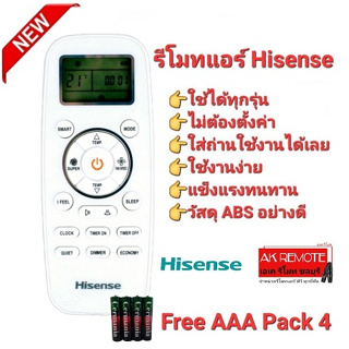 👍ฟรีถ่าน4ก้อน👍รีโมทแอร์ Hisense Original Remote Air DG11L1-01 A/C มีไฟที่รีโมท