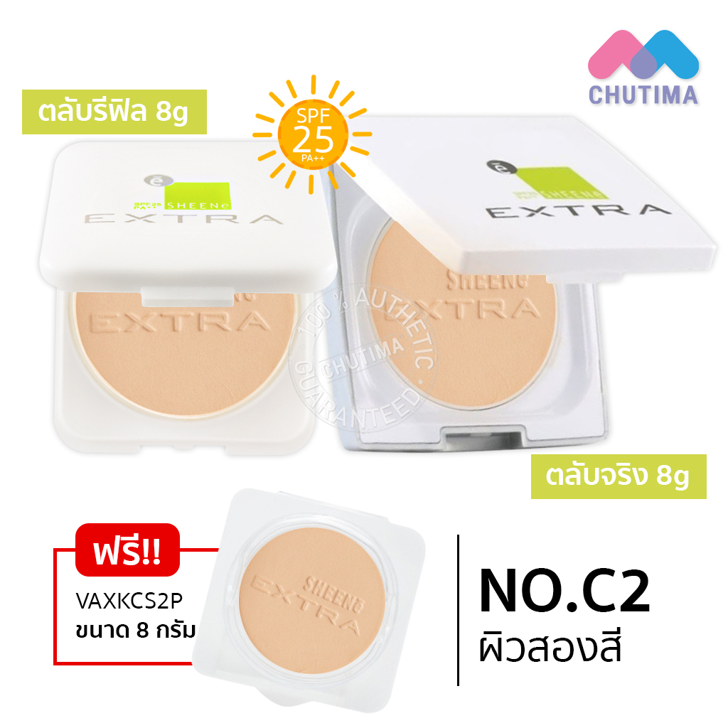 1แถม1-แป้งซีเน่-ออยล์ฟรี-ฟาวเดชั่น-พาวเดอร์-sheene-oil-free-foundation-powder-spf-25-pa