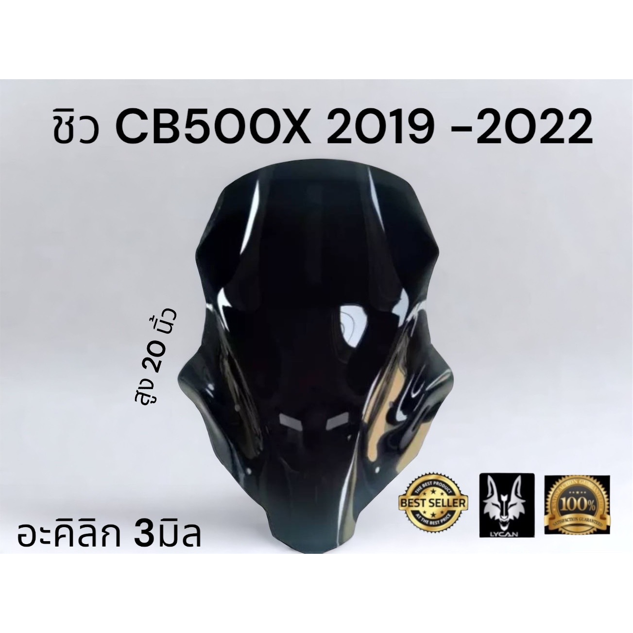 ชิว-cb-500x-ปี-2019-ตรงรุ่น