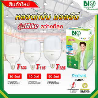 "BIOENERGYS" หลอดทีบับ LED รุ่นไมค์