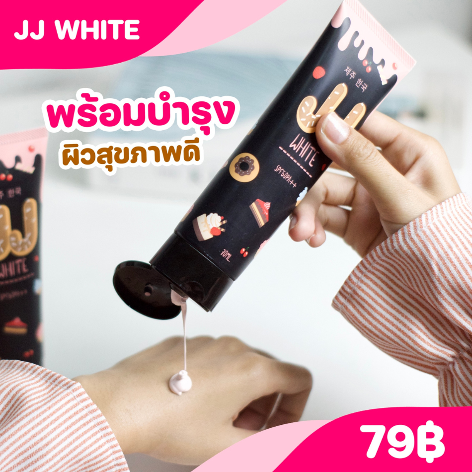 สินค้าขายดีในร้าน-ครีมกันแดด-กันแดดผิวกาย-เจเจไวท์-jj-white-sunjscreen-spf-50-pa