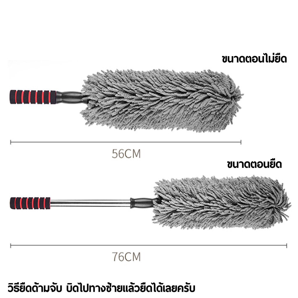 ซม-ไม้ปัดฝุ่นทำความสะอาด-ไม้ปัดฝุ่น-นาโน-ไมโครไฟเบอร์-ด้ามยืดได้-ขนาด-56-76ซม-duster-microfiber