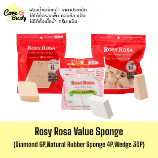 (❗️Clearance Sale,ฉลากไทย) ฟองน้ำแต่งหน้า Rosy Rosa Value Sponge Diamond M 6P, Wedge 30P ฟองน้ำลงรองพื้น