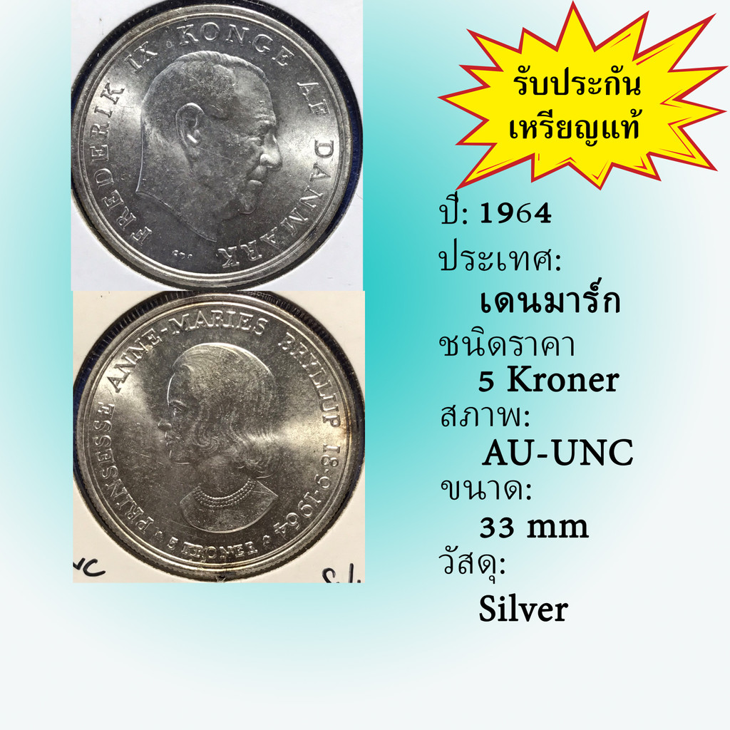 no-60042-เหรียญเงิน-ปี1964-denmark-เดนมาร์ก-5-kroner-เหรียญสะสม-เหรียญต่างประเทศ-เหรียญเก่า-หายาก-ราคาถูก