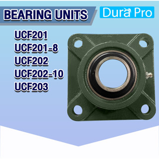 UCF201 UCF201-8 UCF202-10 UCF202 UCF203 ตลับลูกปืนตุ๊กตา BEARING UNITS UCF201 - UCF203 ( UC + F = UCF ) โดย Dura Pro