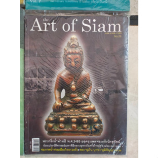 นิตยสารพระเครื่อง ART OF SIAM ฉบับที่ 26