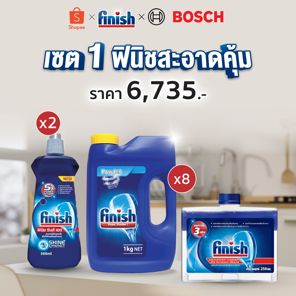 finish-เซ็ทครบรอบ-1-ปี-finish-ฟินิชเซต-1-ฟินิชสะอาดคุ้ม