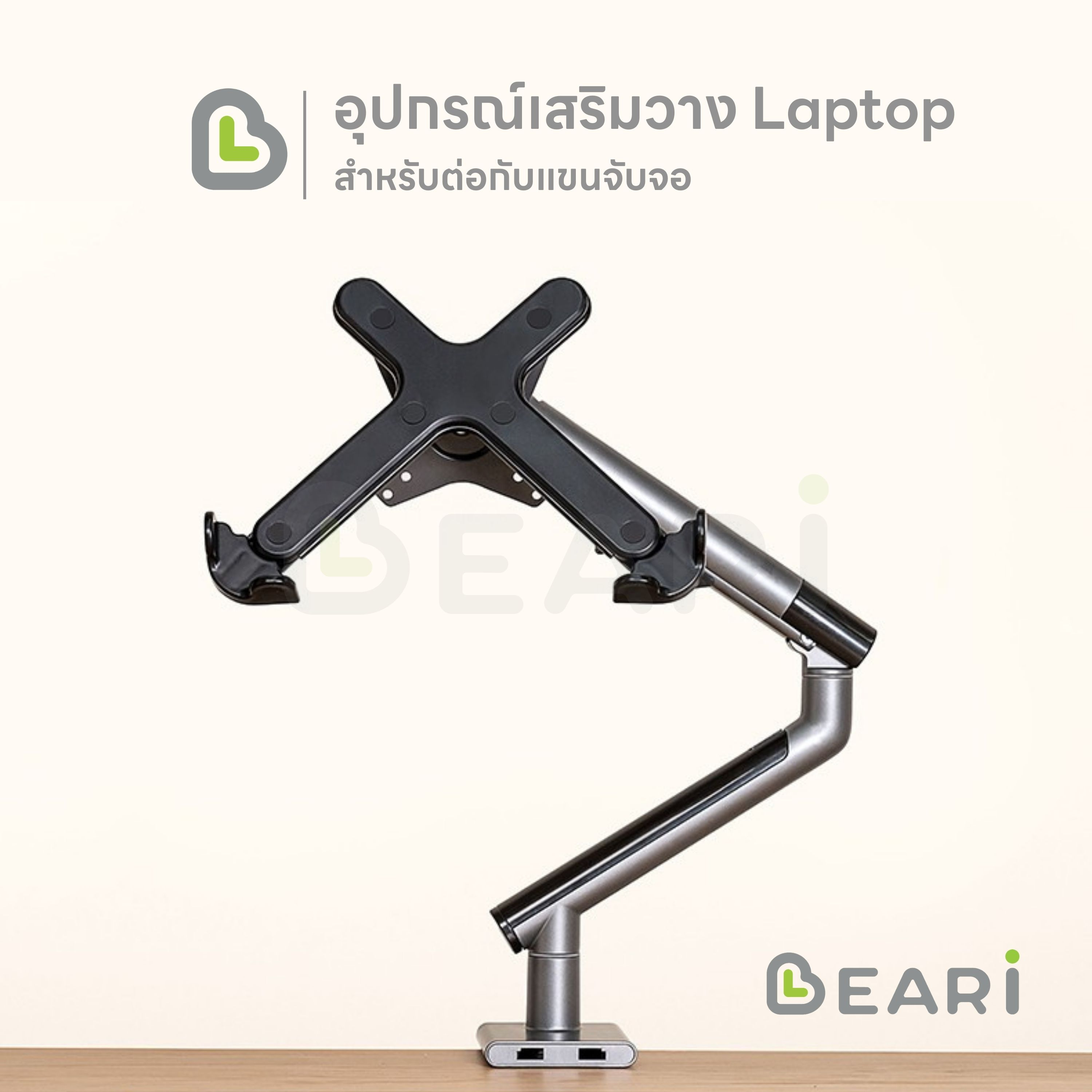 อุปกรณ์เสริม-monitor-arm-สำหรับวาง-laptop-notebook-รองรับขนาด-11-17-4kg-vesa-75x75-100x100-แท่นวา