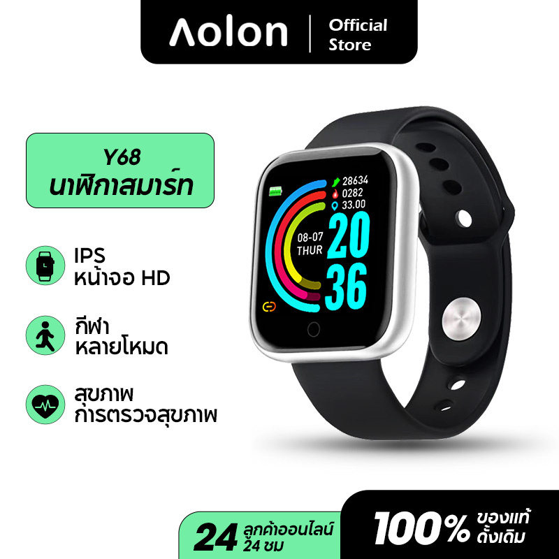 aolon-y68-smartwatch-นาฬิกาสมาร์ท-การตรวจสอบอัตราการเต้นของหัวใจ-ความดันโลหิต-นาฬิกาเด็กกันน้ํา-100-ดิจิตอล