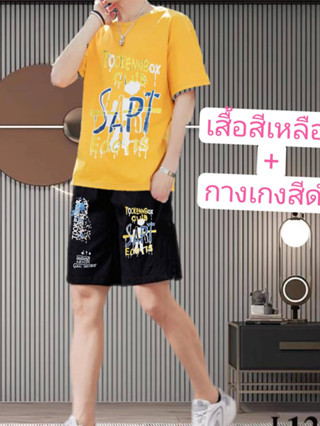 ชุดเสื้อผ้า#ชุดเเฟชั่นของผู้ชายเสื้อยืดคอกลม+กางเกงขาสั้นชุดสวยดีราคาคุ้มกว่าเนื้อผ้าใส่สบายประกันไม่ผิดหวังกับสินค้า