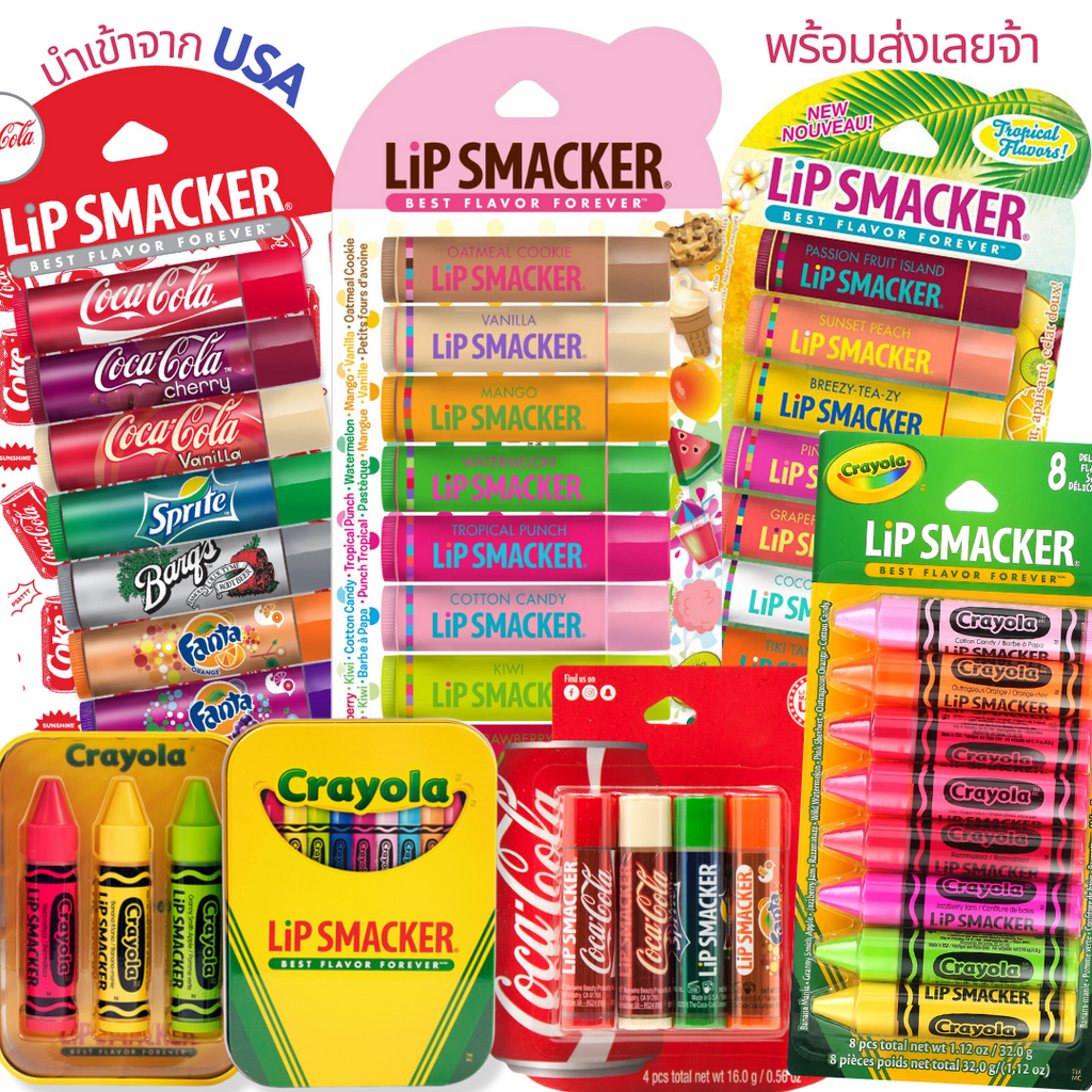 Lip Smacker Original Flavors Party Pack Lip Glosses ลิปบาล์ม ลิปกรอส ...