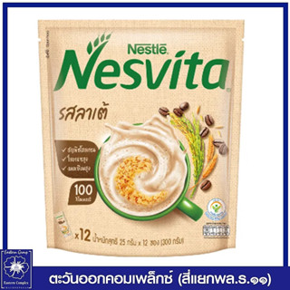 *เนสวิต้า เครื่องดื่มธัญญาหารสำเร็จรูป รสลาเต้ 25 กรัม x 12 ซอง 1672