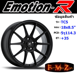 EmotionR Wheel TC5 ขอบ 18x8.5" 5รู114.3 ET+35 สีSMBC ล้อแม็ก อีโมชั่นอาร์ emotionr18 แม็กรถยนต์ขอบ18
