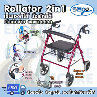 รถเข็นหัดเดิน รถเข็นแบบพับได้ รถเข็นอลูมิเนียม Rollator (JL965LH)