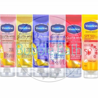 Vaseline วาสลีน เฮลธี่ ไบร์ท กลูต้า ไฮยา เซรั่ม เบิสท์ โลชั่น