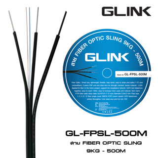 AKIRA TECH สายไฟเบอร์ Fiber Optic+Sling Outdoor Cable 500m (สำหรับใช้ภายนอก) 2 CORE GLINK