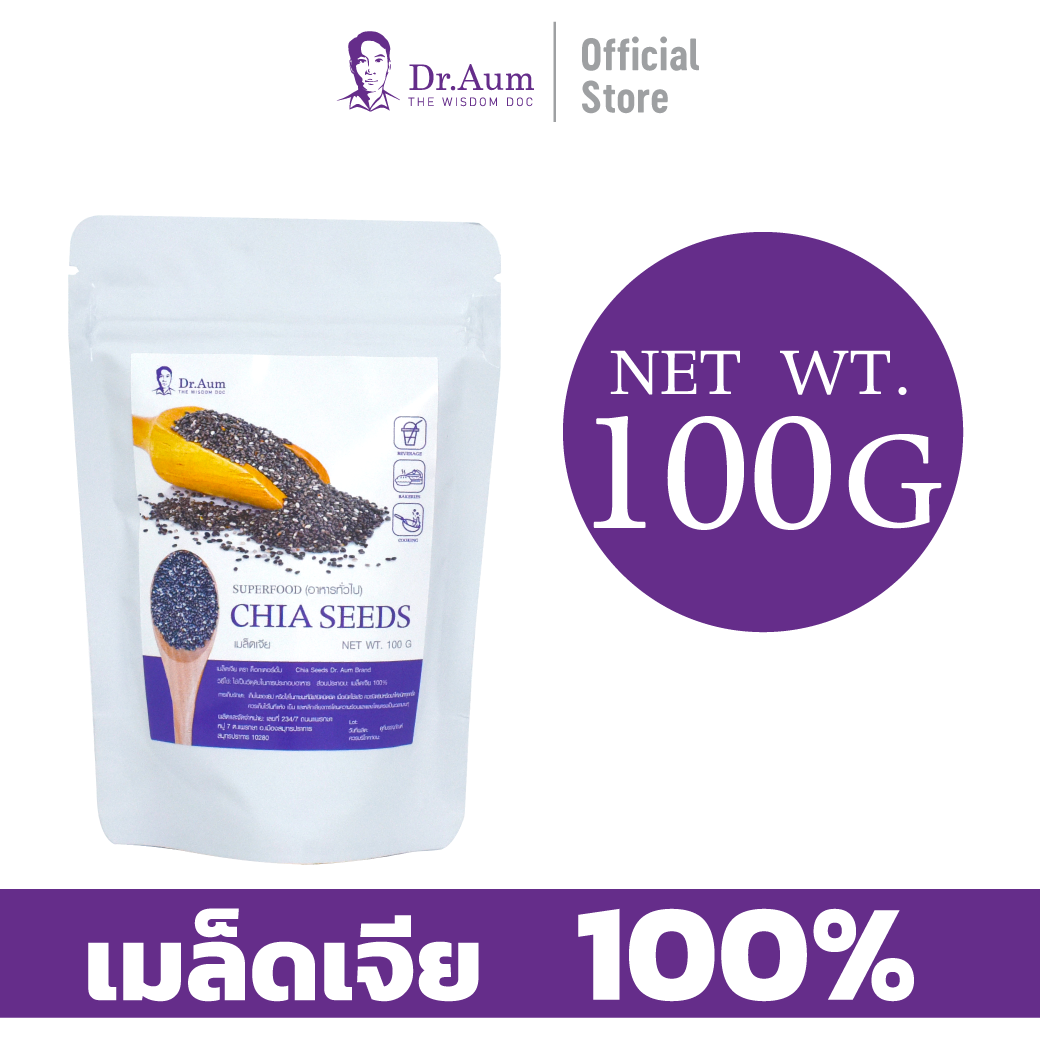 Dr.Aum เมล็ดเจีย Chia seed(Super food) 100g,250g,500g | Shopee Thailand