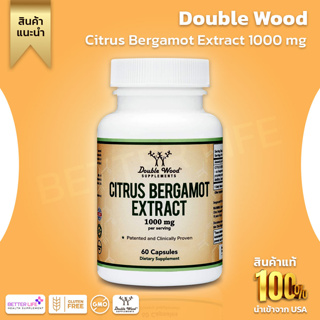 วิตามินบำรุงหัวใจ Double Wood Citrus Bergamot Supplement for High Cholesterol 1,000mg Servings, 60 Capsules(No.428)