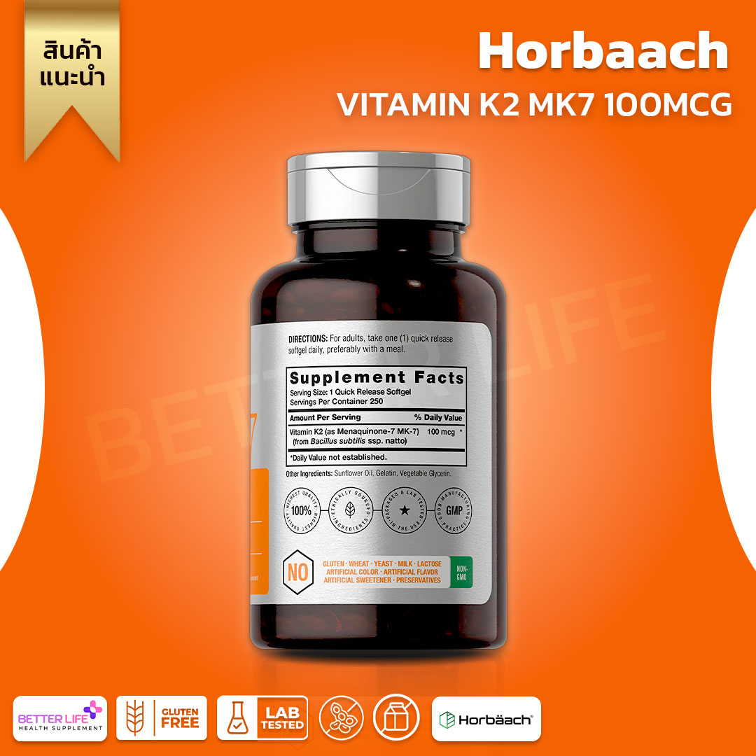 horb-ach-vitamin-k2-mk7-100mcg-250-softgels-non-gmo-gluten-free-supplement-no-895