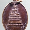 Antig Pim 412  เหรียญพระเจ้าแสนสามหมื่น รุ่นเสาร์ 5 อำเภอโซ่พิสัย จังหวัดหนองคาย สร้างปี 2536