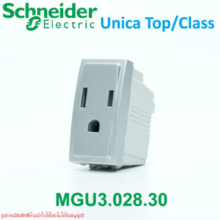 MGU3.028.30 Schneider Electric Unica Top/Class - 1 S.O. - 2P+E, shutters, US - 1 m - aluminium