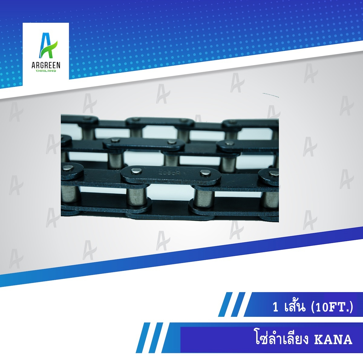 โซ่ลำเลียง-kana-2040-2080-เดี่ยว-x-10-ft-โซ่ลำเลียง-ลำเลียง-โซ่กาน่า-โซ่kana