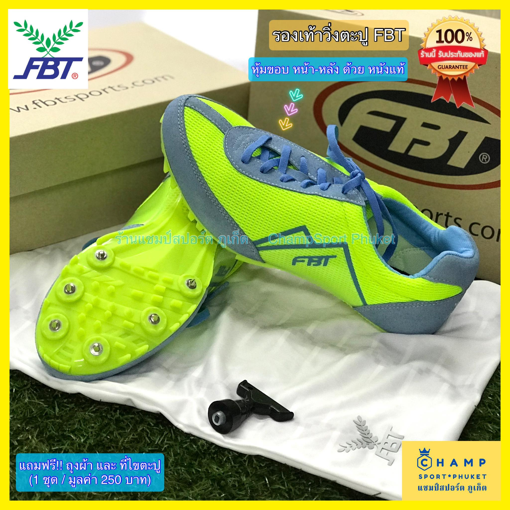 FBT รองเท้าวิ่งตะปู (ลิขสิทธิ์แท้) (ใหม่ล่าสุด 2023) พร้อมส่ง รองเท้า ...